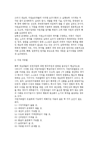 자원 및 에너지, 환경문제와 국제경제의 관계 및 국가경제관계-11