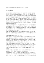 자원 및 에너지, 환경문제와 국제경제의 관계 및 국가경제관계-13