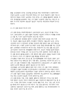 자원 및 에너지, 환경문제와 국제경제의 관계 및 국가경제관계-14