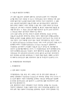 자원 및 에너지, 환경문제와 국제경제의 관계 및 국가경제관계-15