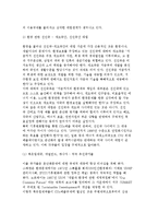 자원 및 에너지, 환경문제와 국제경제의 관계 및 국가경제관계-16