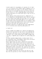 자원 및 에너지, 환경문제와 국제경제의 관계 및 국가경제관계-17