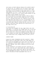 자원 및 에너지, 환경문제와 국제경제의 관계 및 국가경제관계-18