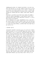 자원 및 에너지, 환경문제와 국제경제의 관계 및 국가경제관계-19