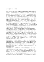 자원 및 에너지, 환경문제와 국제경제의 관계 및 국가경제관계-20