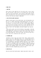 [창업의 과정] 창업과정과 창업 준비절차-3