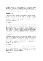 [창업의 과정] 창업과정과 창업 준비절차-4