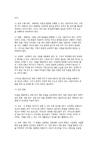 [창업의 과정] 창업과정과 창업 준비절차-7