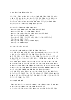 [창업의 과정] 창업과정과 창업 준비절차-8
