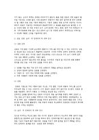 [창업의 과정] 창업과정과 창업 준비절차-9