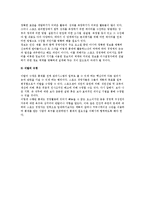 스포츠 경영관리의 통제에 대해 서술하시오-2