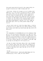 [카페인과 건강] 카페인의 특성과 중독 및 만성 카페인 사용의 영향-4