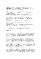 [카페인과 건강] 카페인의 특성과 중독 및 만성 카페인 사용의 영향-5
