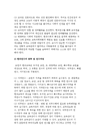 교원의 능력신장-3