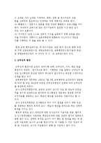 교원의 능력신장-4