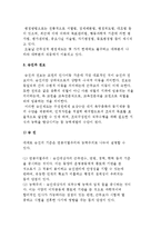 교원의 능력신장-5