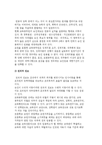 교원의 능력신장-6