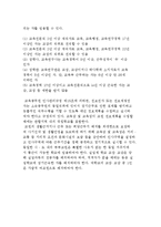 교원의 능력신장-7