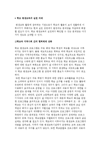 학교 평생교육의 실천 과제-2