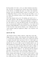 학교 평생교육의 실천 과제-3
