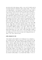 학교 평생교육의 실천 과제-4
