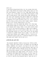 학교 평생교육의 실천 과제-5
