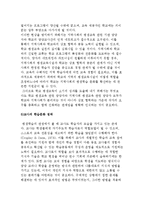 학교 평생교육의 실천 과제-6