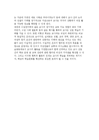 학교 평생교육의 실천 과제-7
