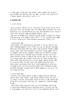 [부모교육 이론] 번(Berne)의 교류분석-3