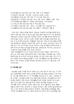 가정생활복지서비스의 종류-3