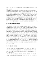 가정생활복지서비스의 종류-6