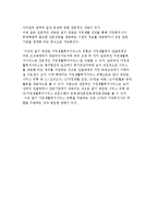 가정생활복지서비스의 종류-7