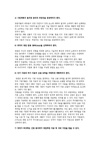 벤처 창업의 경영전략과 생존 전략-3