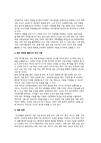 벤처 창업의 경영전략과 생존 전략-4