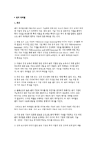 벤처 캐피탈의 의의와 개념 및 형태-2