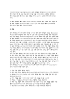 벤처 캐피탈의 의의와 개념 및 형태-3