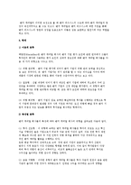 벤처 캐피탈의 의의와 개념 및 형태-4