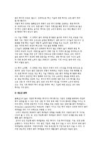 벤처 캐피탈의 의의와 개념 및 형태-5