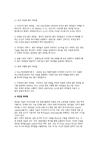 벤처 캐피탈의 의의와 개념 및 형태-6