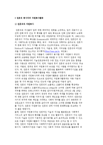 전문직 종사자의 자원봉사활동 현황과 활성화 방안-2