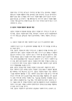 전문직 종사자의 자원봉사활동 현황과 활성화 방안-4