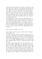 전문직 종사자의 자원봉사활동 현황과 활성화 방안-5