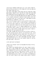 전문직 종사자의 자원봉사활동 현황과 활성화 방안-6