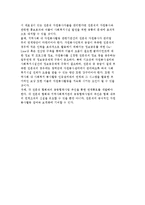 전문직 종사자의 자원봉사활동 현황과 활성화 방안-7