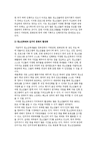 청소년을 위한 여가복지 실천 및 지원방안-3