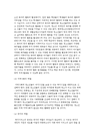 청소년을 위한 여가복지 실천 및 지원방안-5