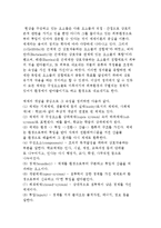 교육행정이론) 행동과학론과 체제이론-6