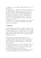 교육행정이론) 행동과학론과 체제이론-7