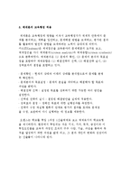 교육행정이론) 행동과학론과 체제이론-8