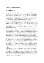 평생교육제도의 유형과 개혁 방향-2